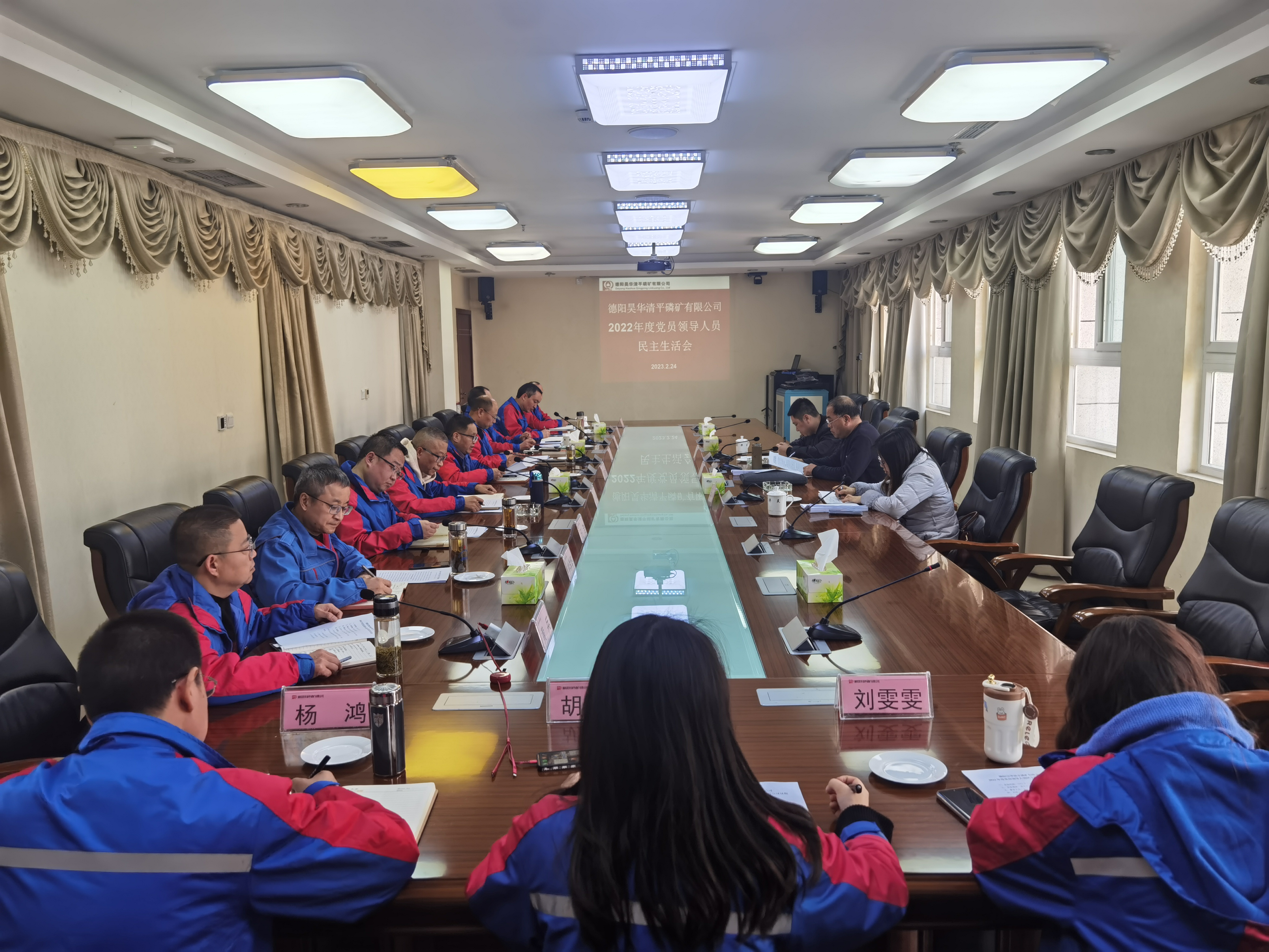 公司黨委召開2022年度民主生活會